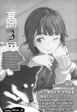 Page 441 of COMIC Tenma 2015-02