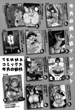 Page 454 of COMIC Tenma 2015-02