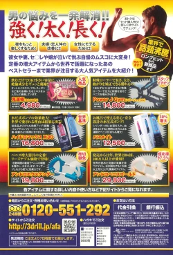 Page 465 of COMIC Tenma 2015-02