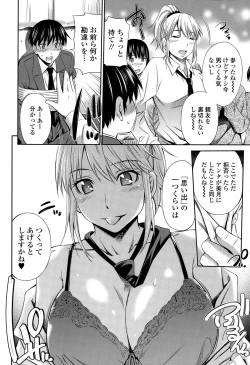 Page 60 of COMIC Tenma 2015-02