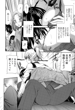 Page 62 of COMIC Tenma 2015-02