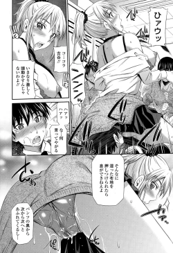 Page 68 of COMIC Tenma 2015-02