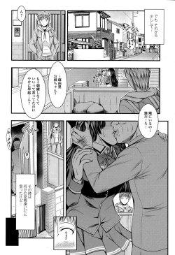 Page 88 of COMIC Tenma 2015-02