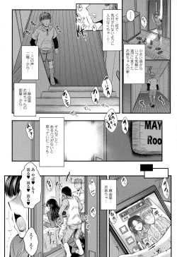 Page 90 of COMIC Tenma 2015-02