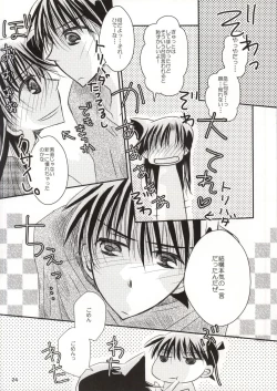 Page 21 of Yoru no Uchi ni