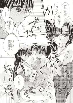 Page 29 of Yoru no Uchi ni