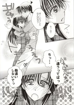 Page 7 of Yoru no Uchi ni
