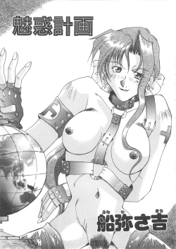 Page 116 of BLOOD LINE