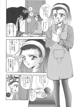 Page 17 of BLOOD LINE