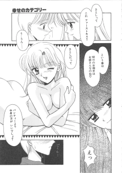 Page 90 of BLOOD LINE