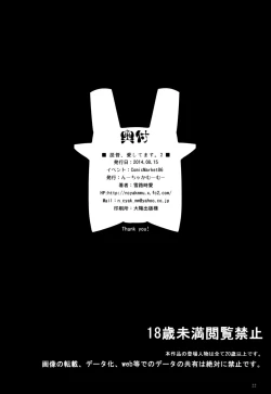 Page 20 of Teitoku, Aishitemasu. 2 | Admiral, I Love You. 2