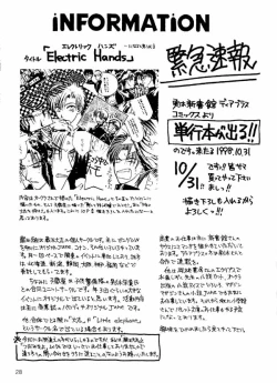 Page 26 of Wonder Pack