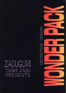 Page 29 of Wonder Pack