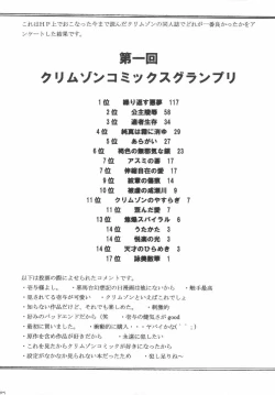 Page 104 of Akumu Soushuuhen