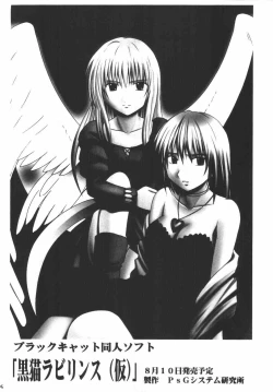 Page 106 of Akumu Soushuuhen