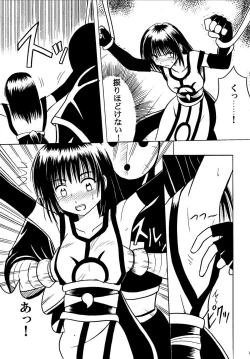 Page 19 of Akumu Soushuuhen