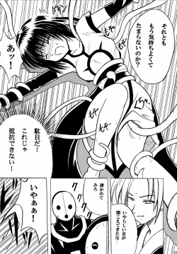 Page 23 of Akumu Soushuuhen