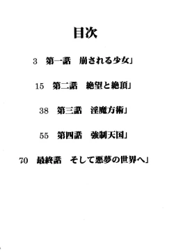 Page 2 of Akumu Soushuuhen