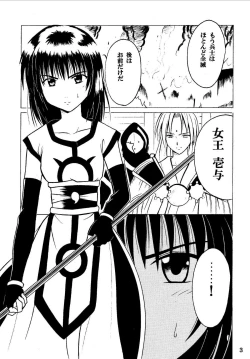 Page 3 of Akumu Soushuuhen