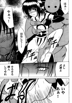 Page 40 of Akumu Soushuuhen