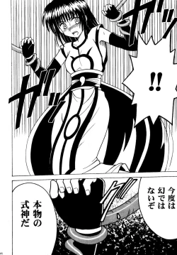 Page 44 of Akumu Soushuuhen