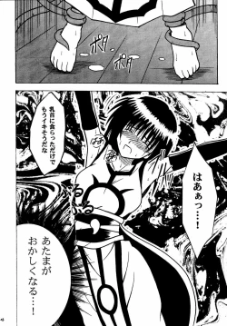 Page 48 of Akumu Soushuuhen