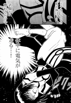 Page 57 of Akumu Soushuuhen