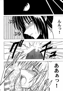 Page 66 of Akumu Soushuuhen