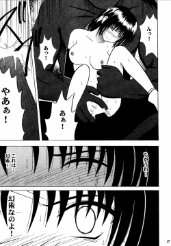 Page 69 of Akumu Soushuuhen