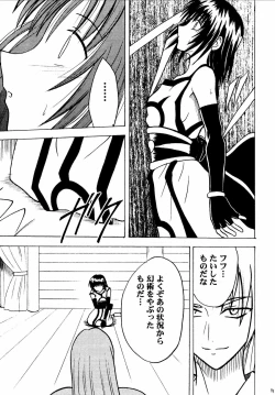 Page 71 of Akumu Soushuuhen