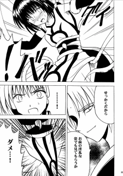 Page 85 of Akumu Soushuuhen