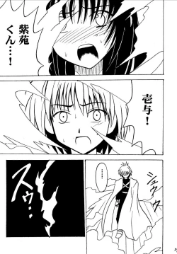 Page 89 of Akumu Soushuuhen