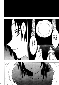 Page 90 of Akumu Soushuuhen