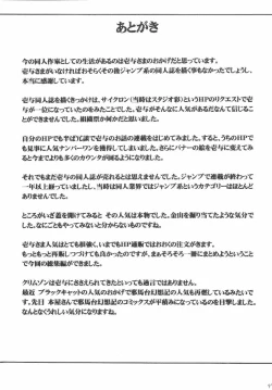 Page 97 of Akumu Soushuuhen