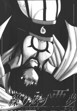 Page 98 of Akumu Soushuuhen