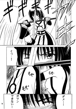 Page 9 of Akumu Soushuuhen