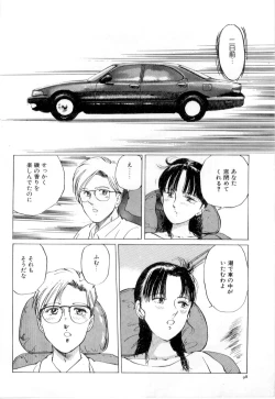 Page 102 of Mesu Gari