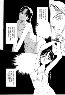 Page 122 of Mesu Gari