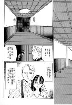 Page 126 of Mesu Gari