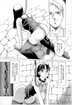 Page 133 of Mesu Gari