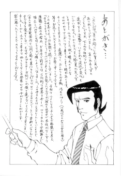 Page 167 of Mesu Gari