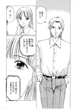 Page 39 of Mesu Gari