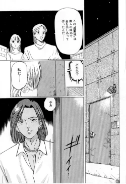 Page 51 of Mesu Gari