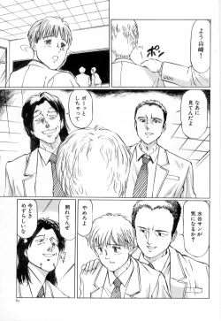 Page 67 of Mesu Gari