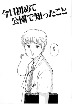 Page 81 of Mesu Gari