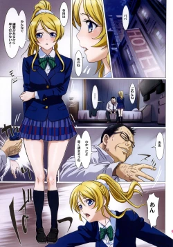Page 2 of Elichi Ganbarimasu.