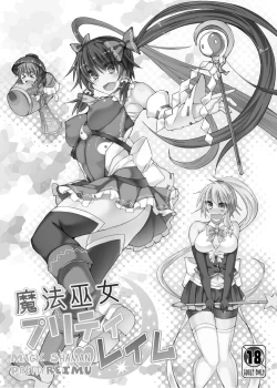 Page 2 of Mahou Miko Pretty Reimu - Magic Shaman Pretty Reimu