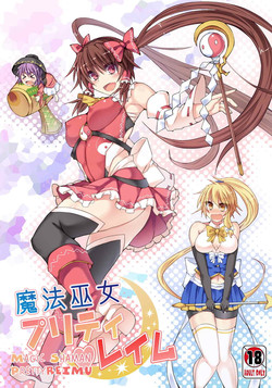 Download Mahou Miko Pretty Reimu - Magic Shaman Pretty Reimu