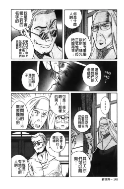 Page 115 of Tokubetsu Shinsatsushitsu 2