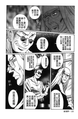 Page 117 of Tokubetsu Shinsatsushitsu 2